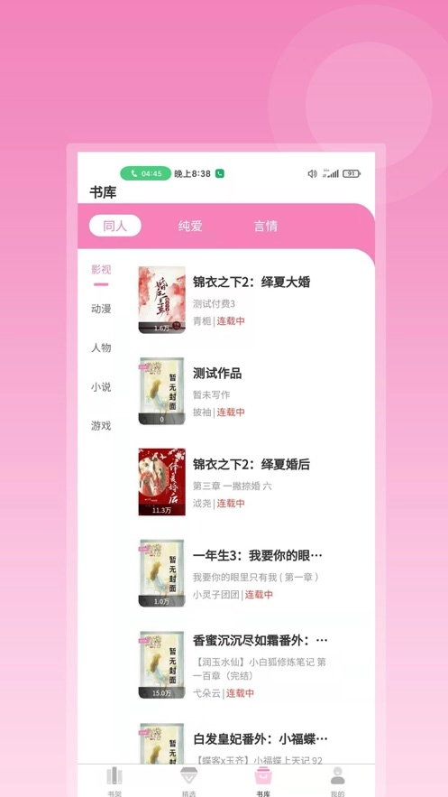 布咕阅读手机版(3)