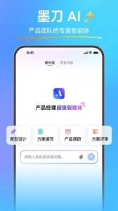 墨刀手机最新版图4