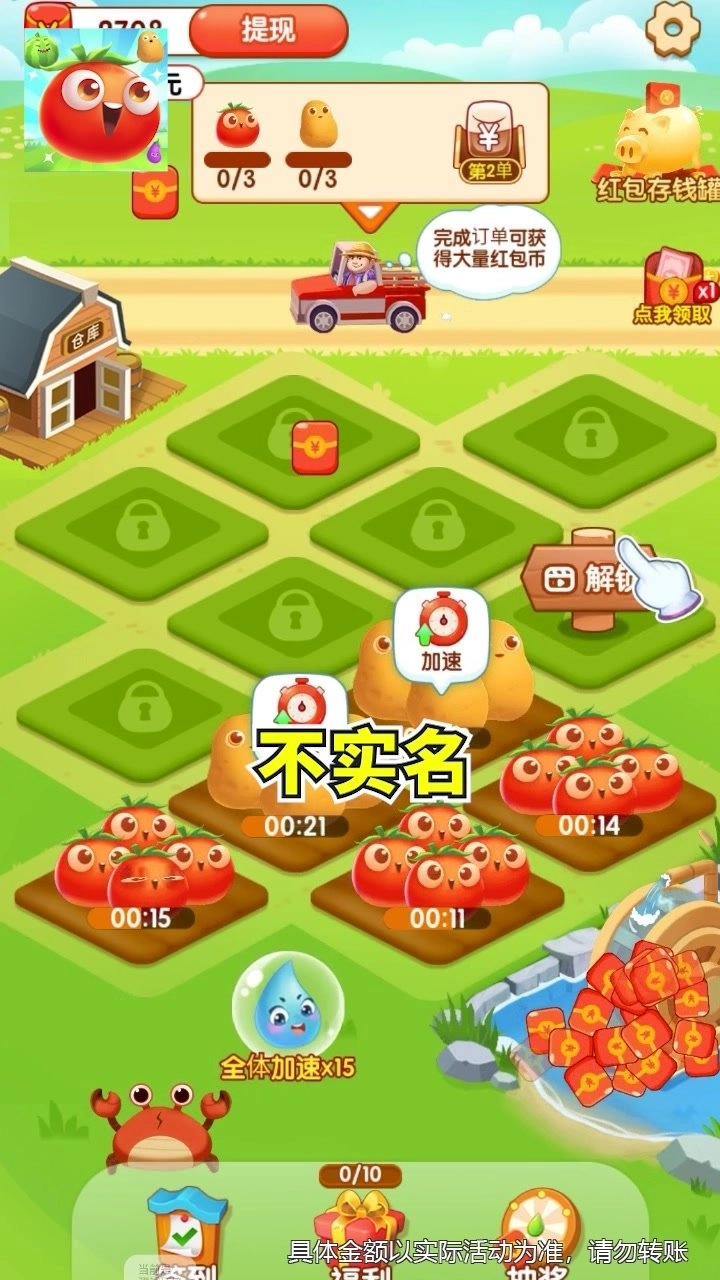 幸福小农场官方版