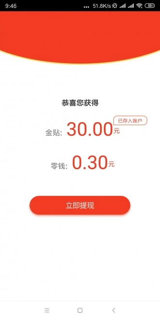 金豆子手机最新版