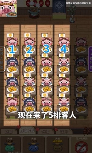 森林快餐店红包版(2)