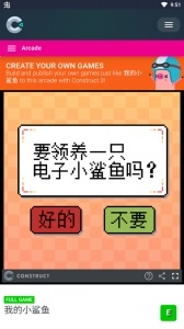 我的小鲨鱼官方最新版图3