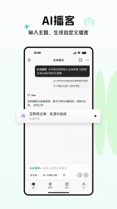 腾讯ima手机最新版图2