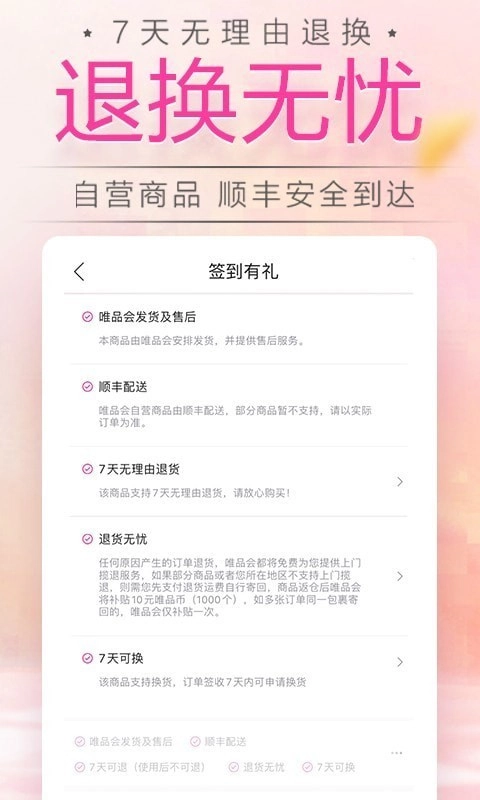 唯品会