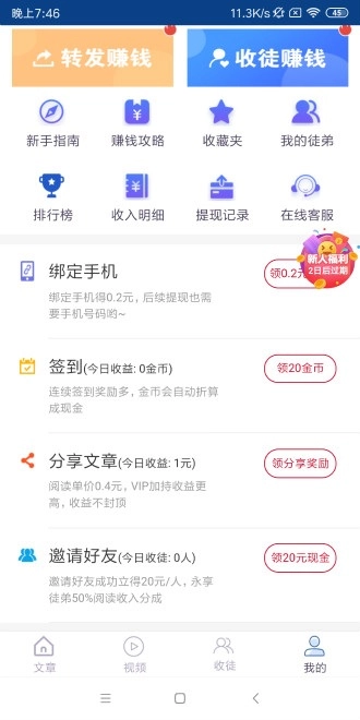 新海赚原版图2