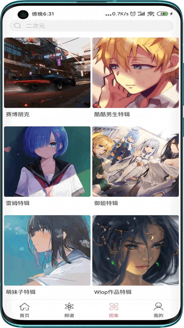 元气壁纸安卓官方版