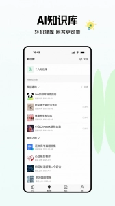 腾讯ima手机最新版图1