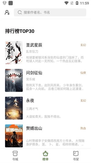 书芽小说官方正版图1