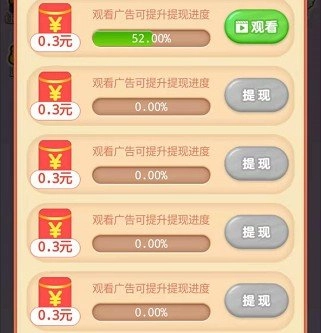 天天多米诺红包版图2