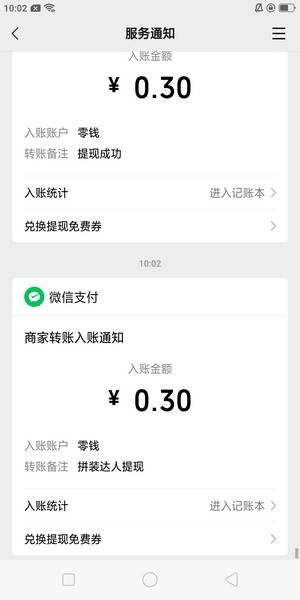 拼装达人红包版