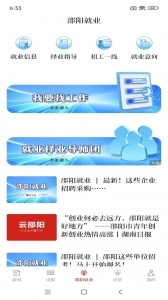 云邵阳原版图3