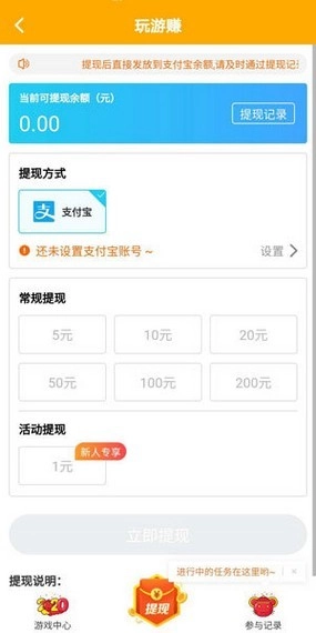 摸鱼玩免费原版