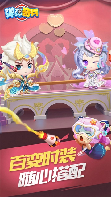 弹弹奇兵(折)直装游戏版图3