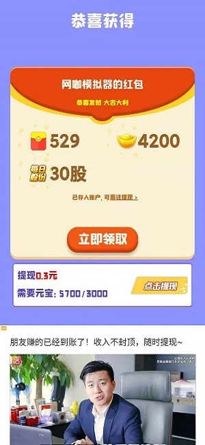 网咖模拟器赚钱版图4