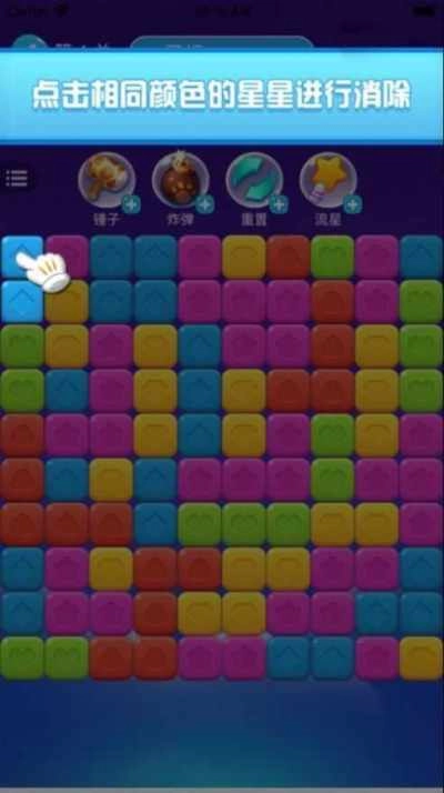 全民来消消红包通用版