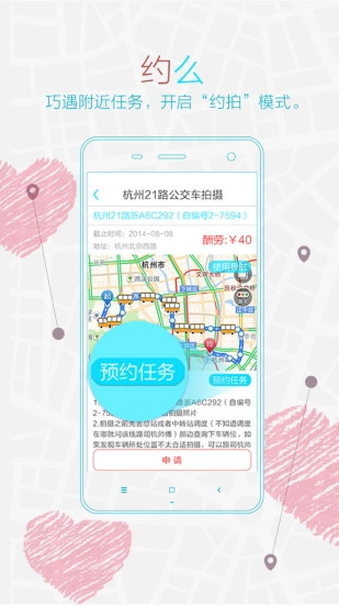 闲侠拍立赚手机版