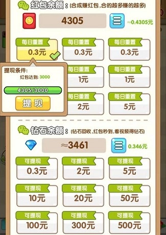 网店我最红官方最新版图3