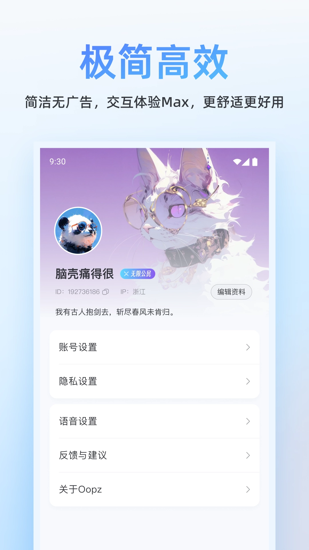 oopz官方版图2