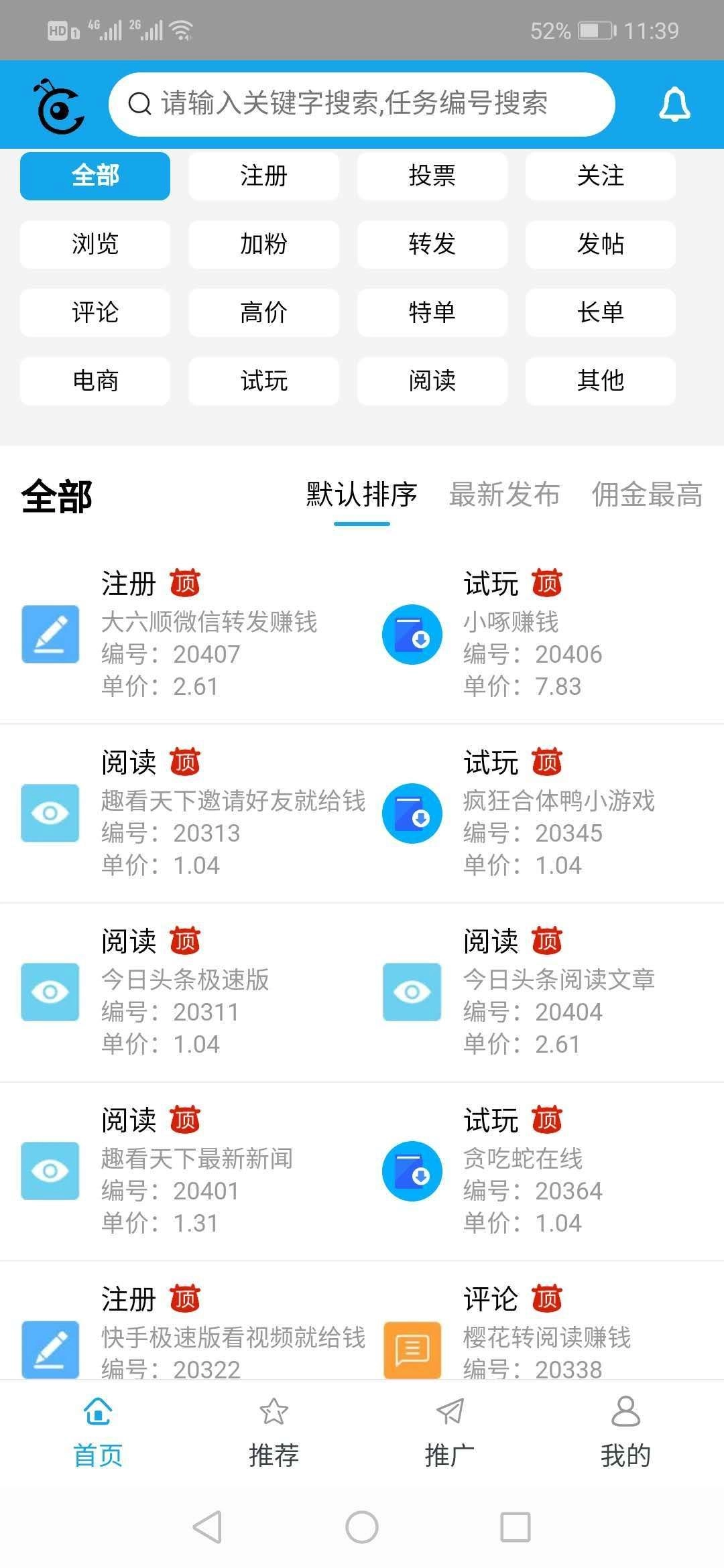 蚂蚁悬赏中文版下载