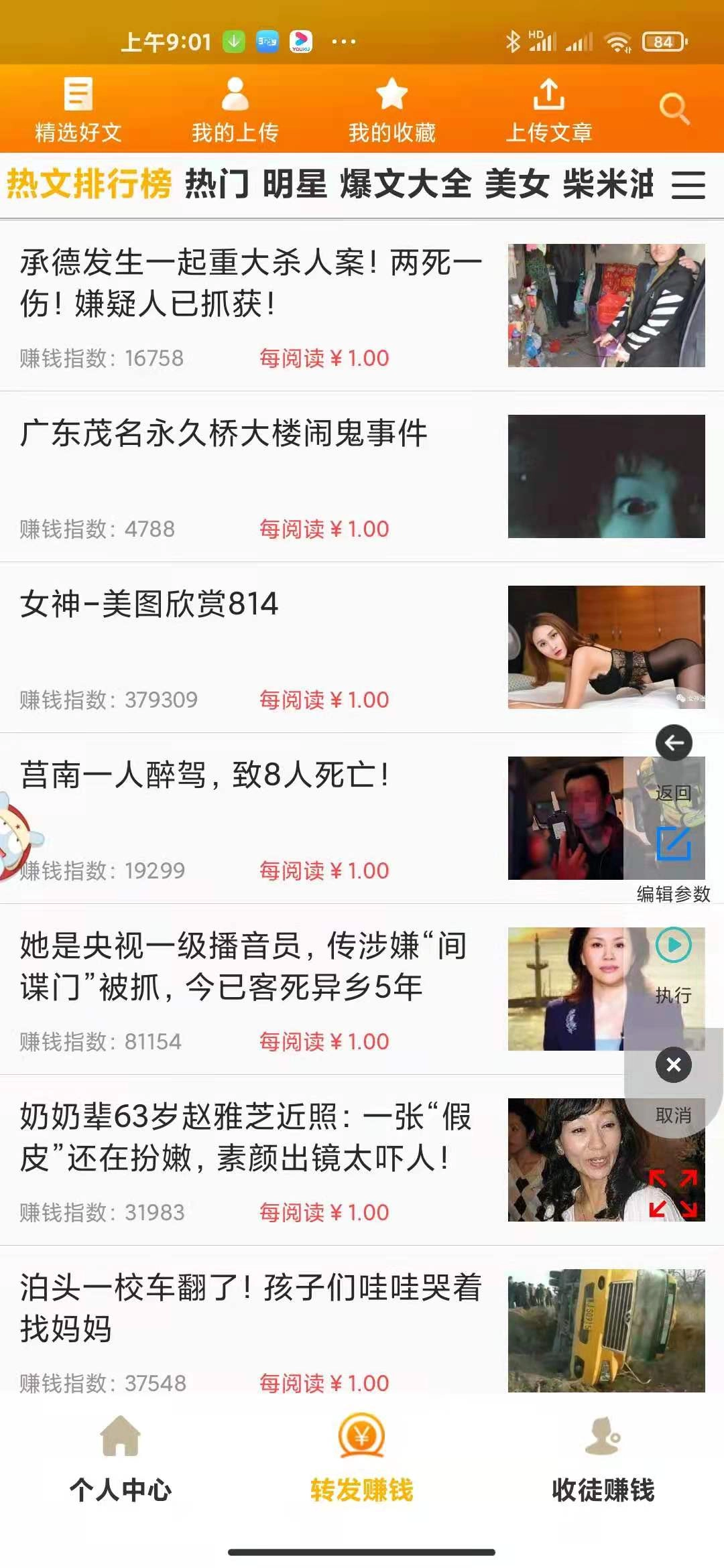 银河涨最新免费版图2