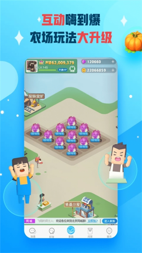 派派种菜赚钱原版图4