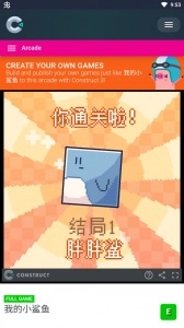 我的小鲨鱼官方最新版图4