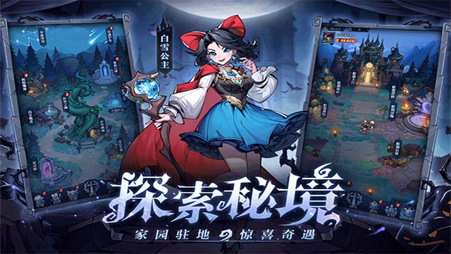 童话奇遇记手机最新版(3)