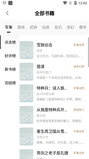 书芽小说官方正版图2
