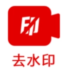 去水印分享免费原版