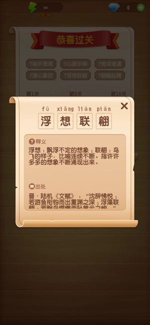 天天答题红包版图2