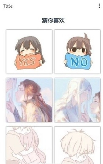 情头配对无广告版