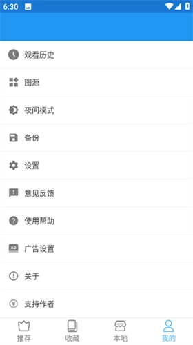 芝士漫画免费版