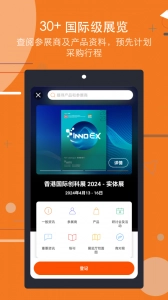 商贸平台无广告版图3