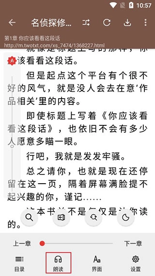 阅读书源2026手机免费版图1