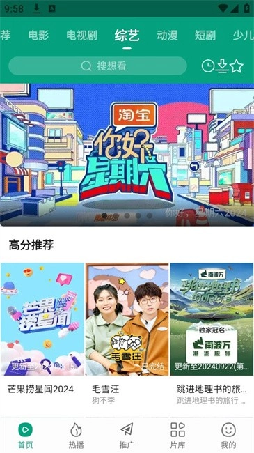 大成影院安卓版