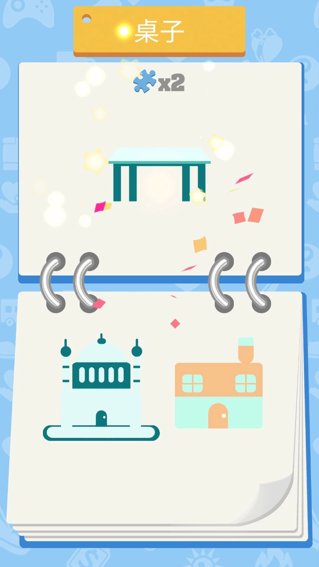 拼图百宝箱红包版