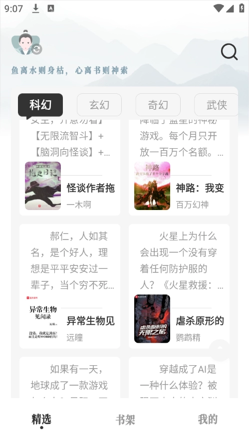 旷野书屋免费原版图3