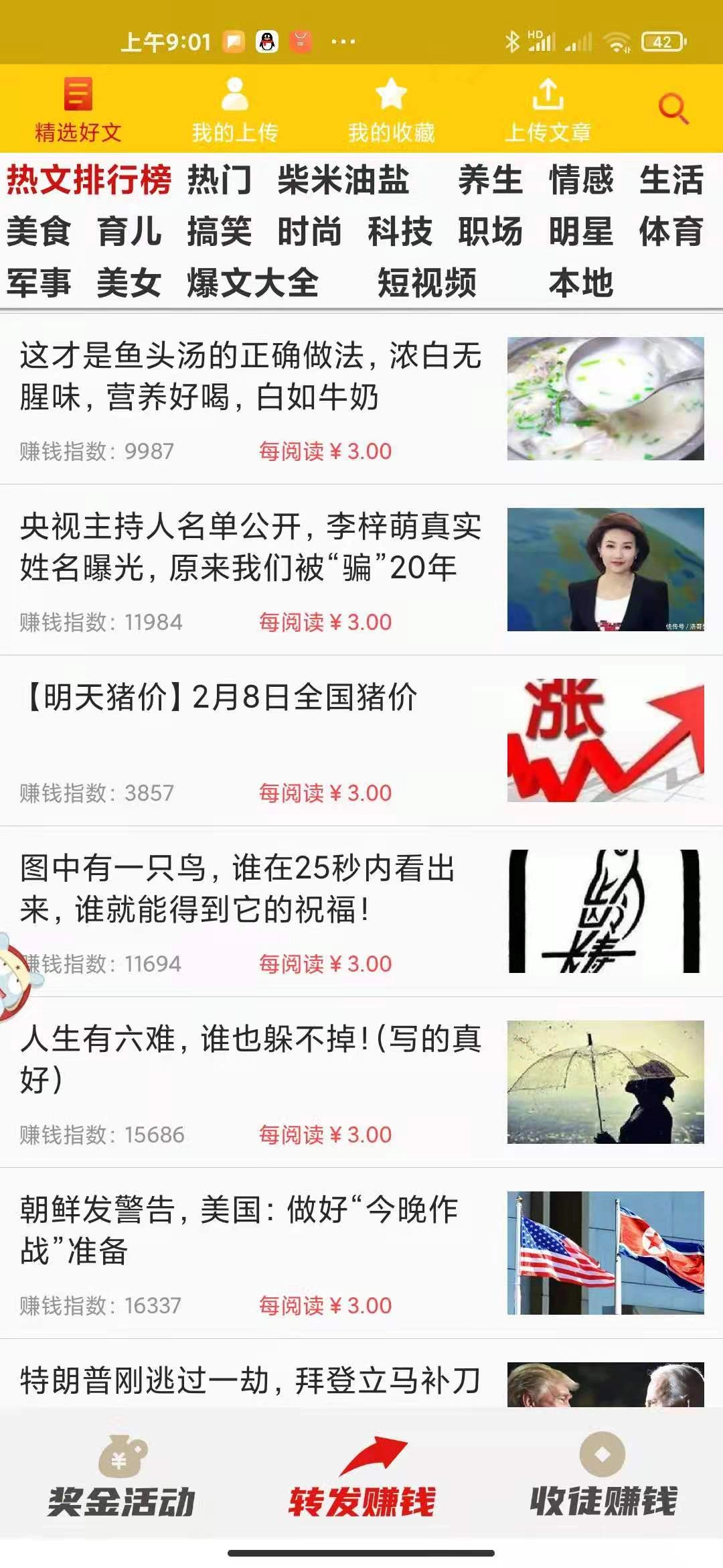 银河涨最新免费版图4