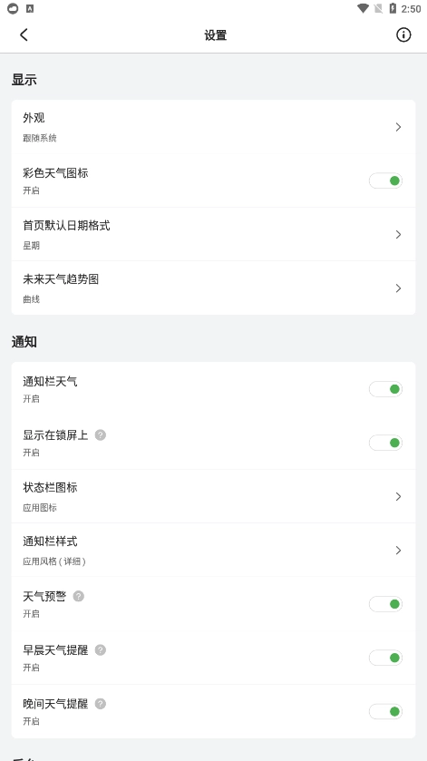 pure天气去广告版图3