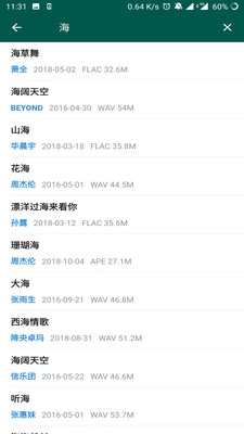 五音助手最新版图3