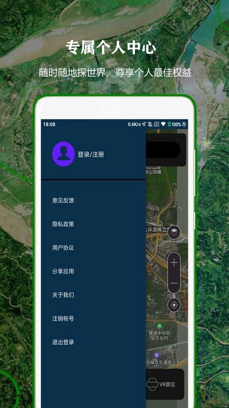 3D全球实况街景安卓直装版图4