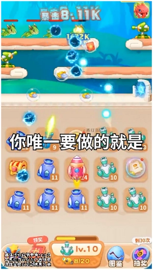 暴打肥龙红包版图2