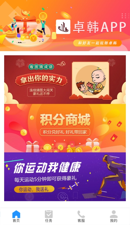 卓韩官方最新版图2