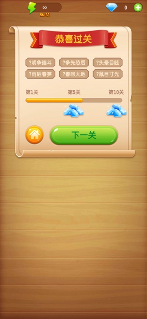 天天答题红包版图3