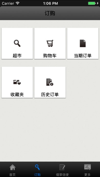 新商盟免费版图4