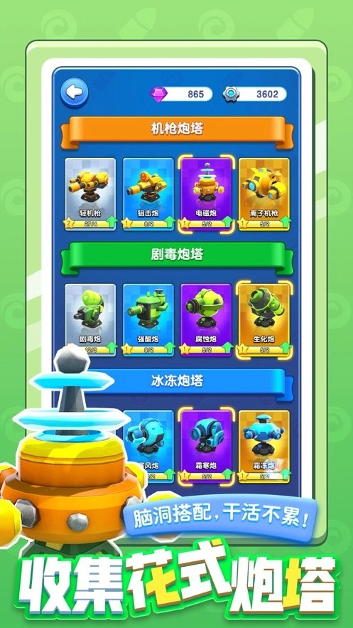 金钱防御战手游免费版