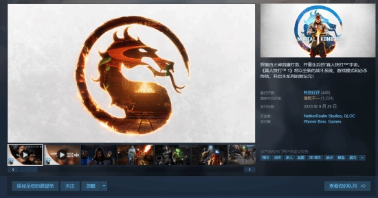 Steam平台《真人快打1》创历史低价："临时工"乌龙？捆绑包比单独买本体更划算