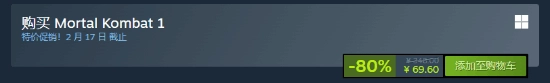 Steam平台《真人快打1》创历史低价："临时工"乌龙？捆绑包比单独买本体更划算