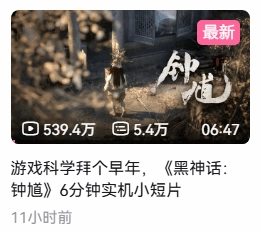 五年前的自己值得致敬！游科用《黑神话：钟馗》短片&ldquo;复刻&rdquo;黑猴拜年