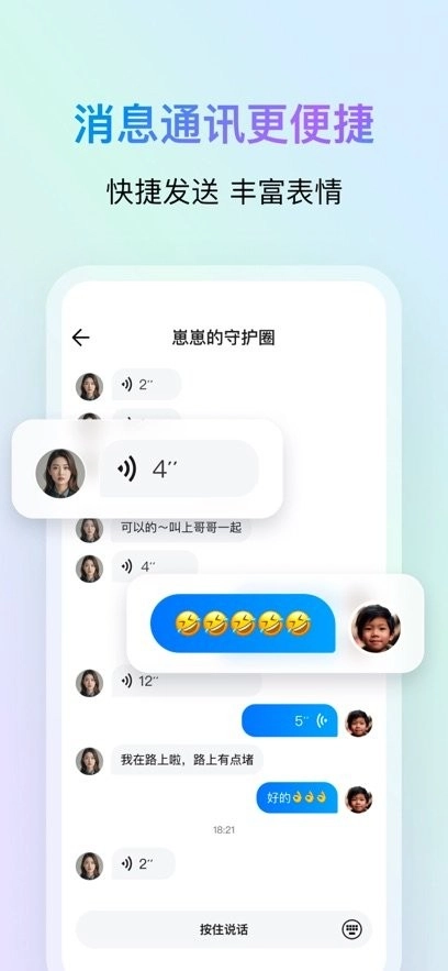 鹅家守护最新版图2